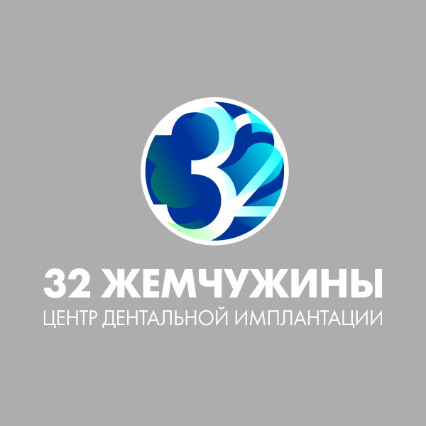 32 жемчужины