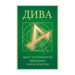 Дива