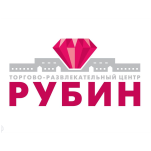Рубин